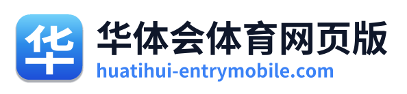 华体会体育网页版 Logo